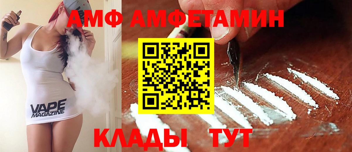 Amphetamine 98% Крымск