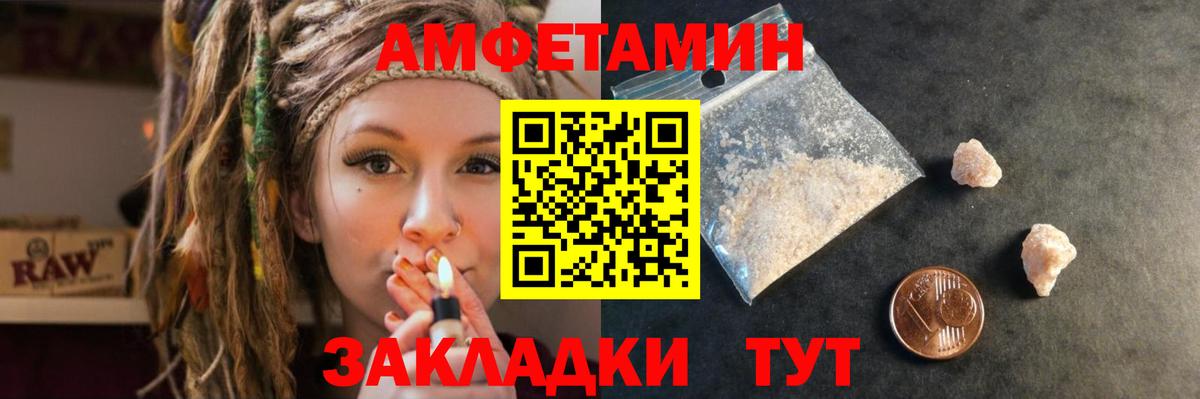 Крымск  Amphetamine  Вход с VPN  Амфетамин Розовый 
