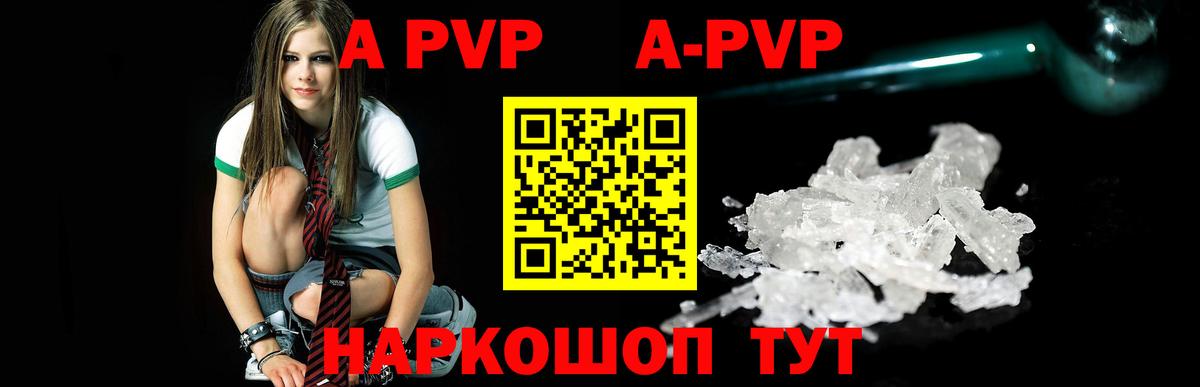 Альфа ПВП крисы CK  Alpha-PVP кристаллы  A-PVP  Alfa_PVP Соль  Вход с VPN  Крымск 