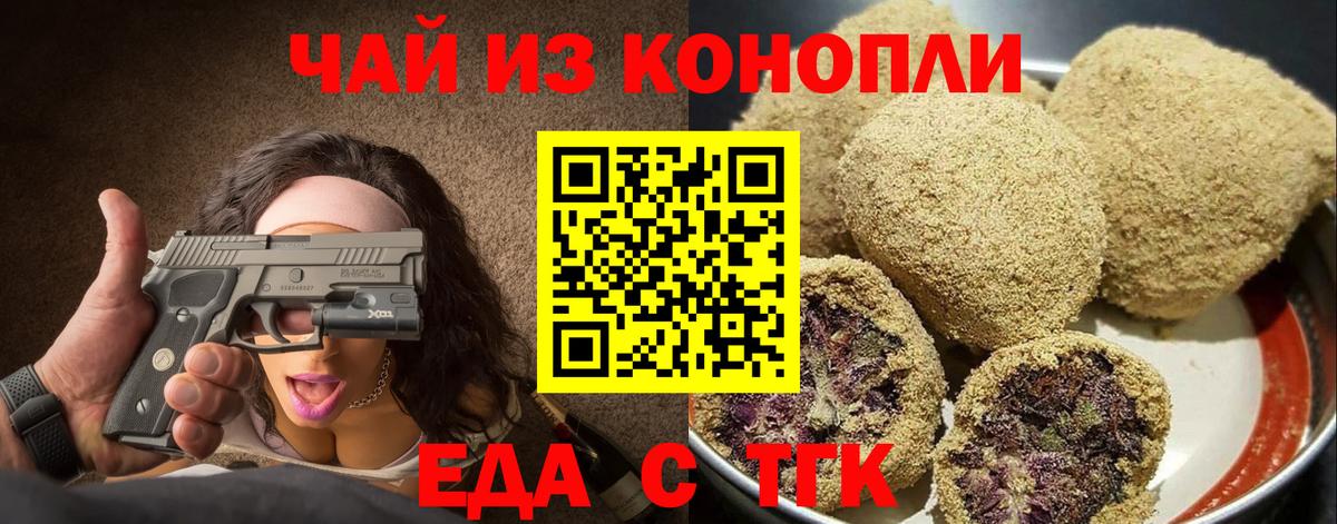 Canna-Cookies марихуана Крымск