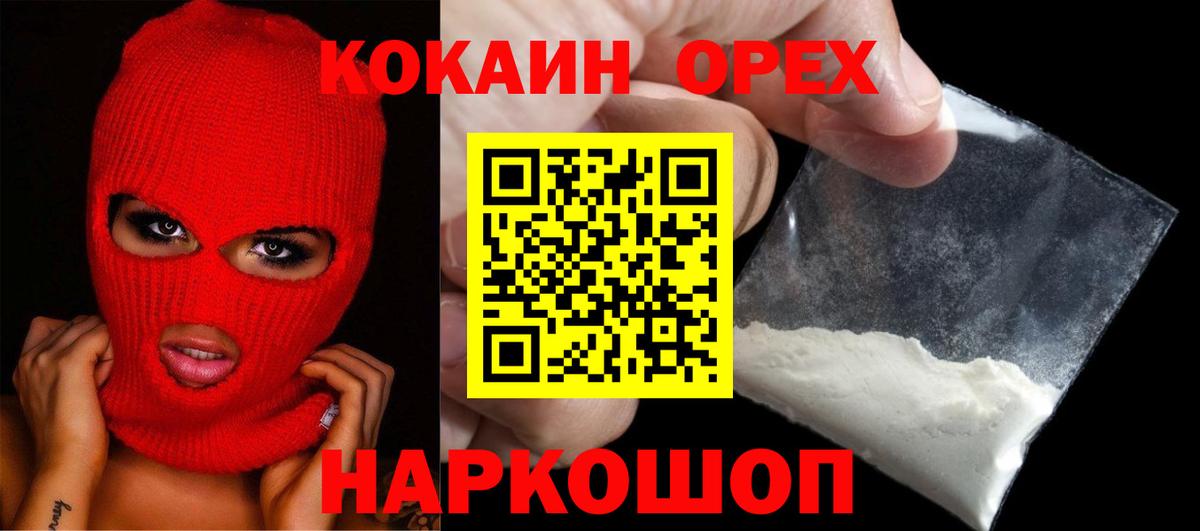 КОКАИН FishScale Крымск