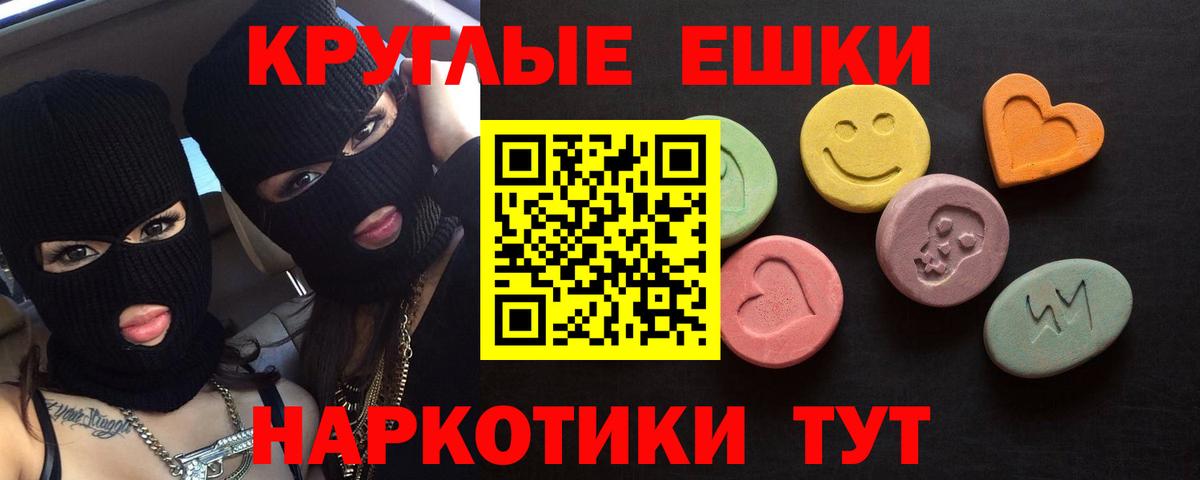 Ecstasy Philipp Plein  маркетплейс формула  Вход с VPN  Крымск  Экстази 280 MDMA 