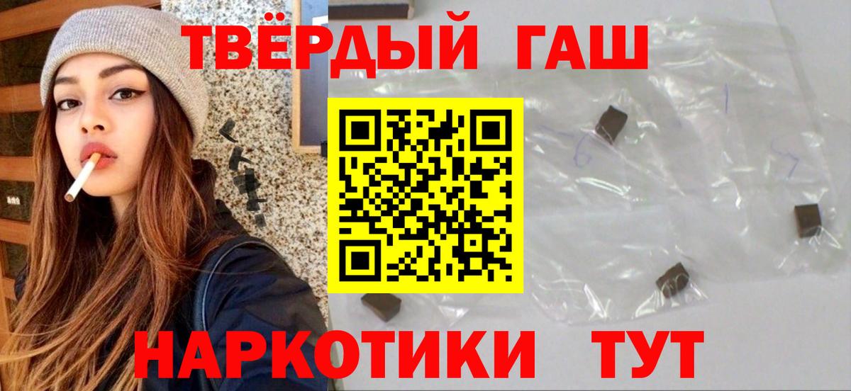 ГАШ Изолятор  Вход с VPN  Гашиш гарик  Крымск 