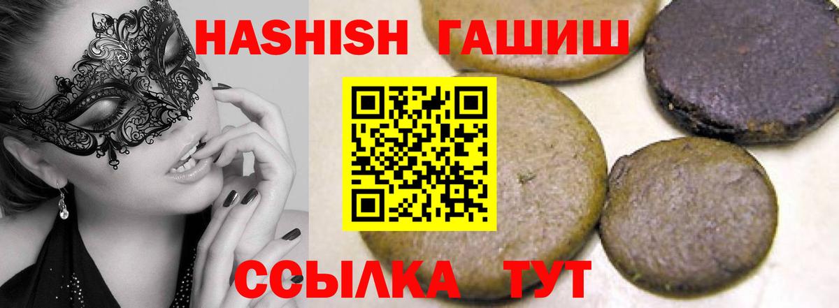 ГАШ hashish Крымск