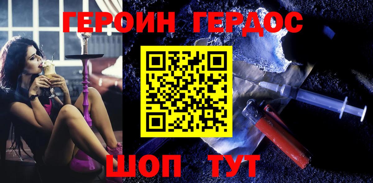 ГЕРОИН гречка  Вход с VPN  Крымск 
