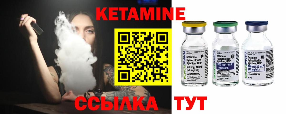 Кетамин ketamine  Кетамин ketamine  кракен зеркало  Крымск  Вход с VPN 