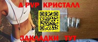 стафф Бузулук