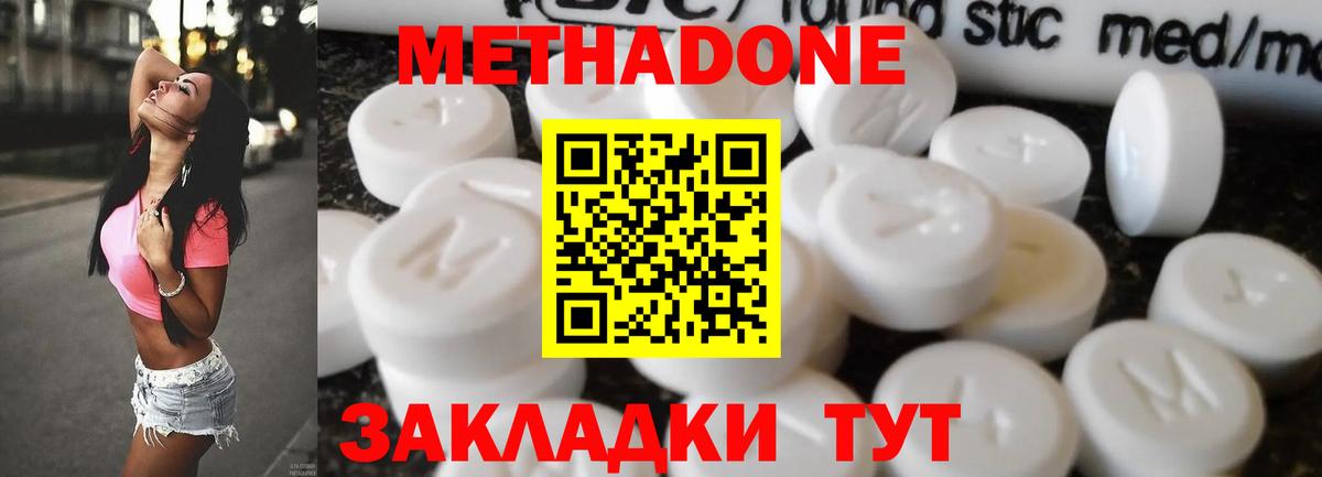 МЕТАДОН мёд Крымск