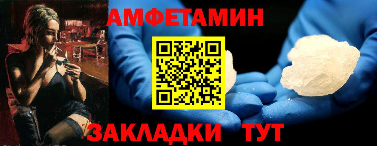 МЕТАМФЕТАМИН Methamphetamine  Вход с VPN  Крымск 