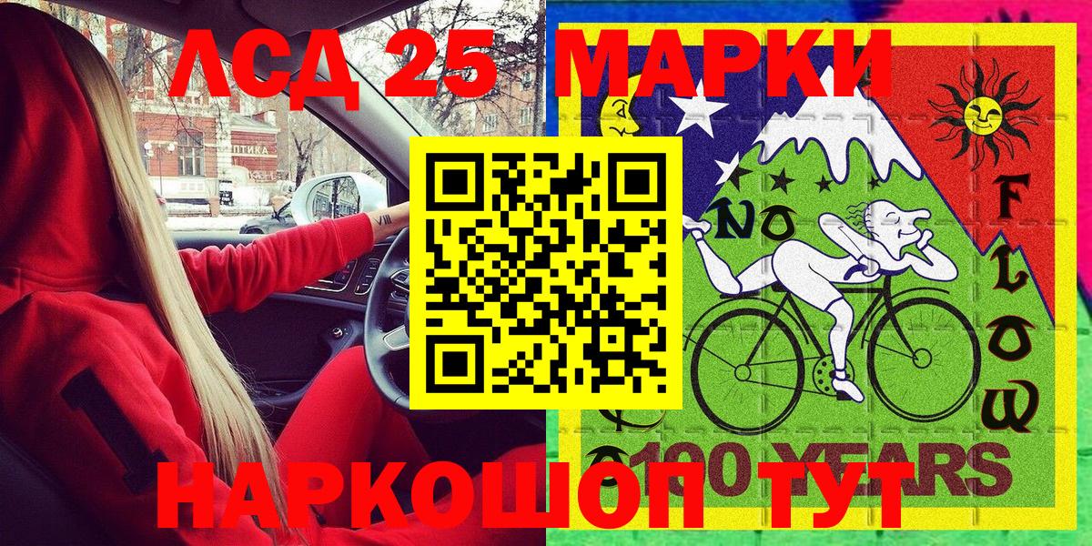 Марки NBOMe 1500мкг Крымск