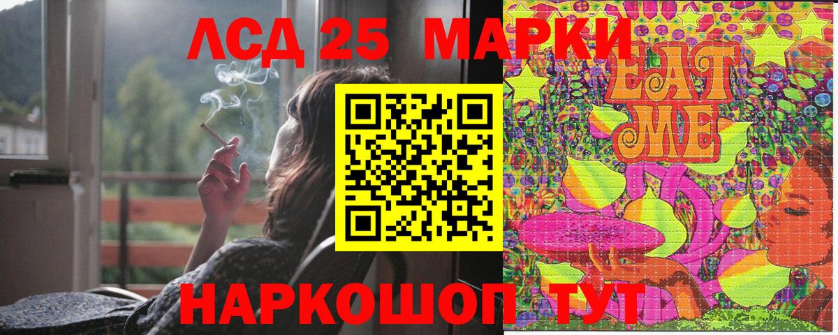 Крымск  Марки 25I-NBOMe 1500мкг  как найти закладки  Вход с VPN 