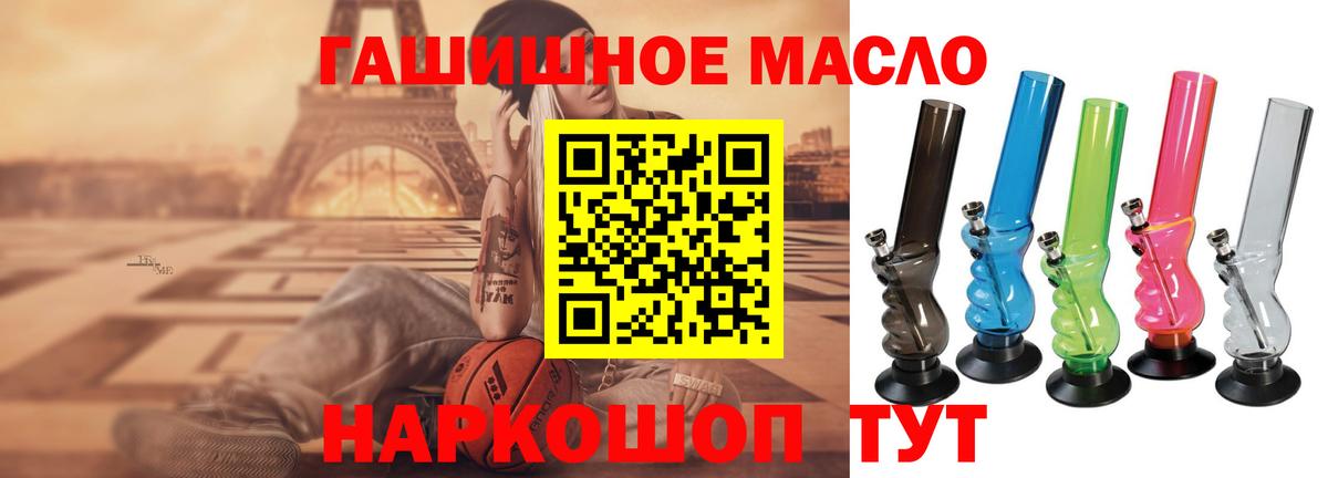 Крымск  Дистиллят ТГК Wax  наркошоп  Вход с VPN 