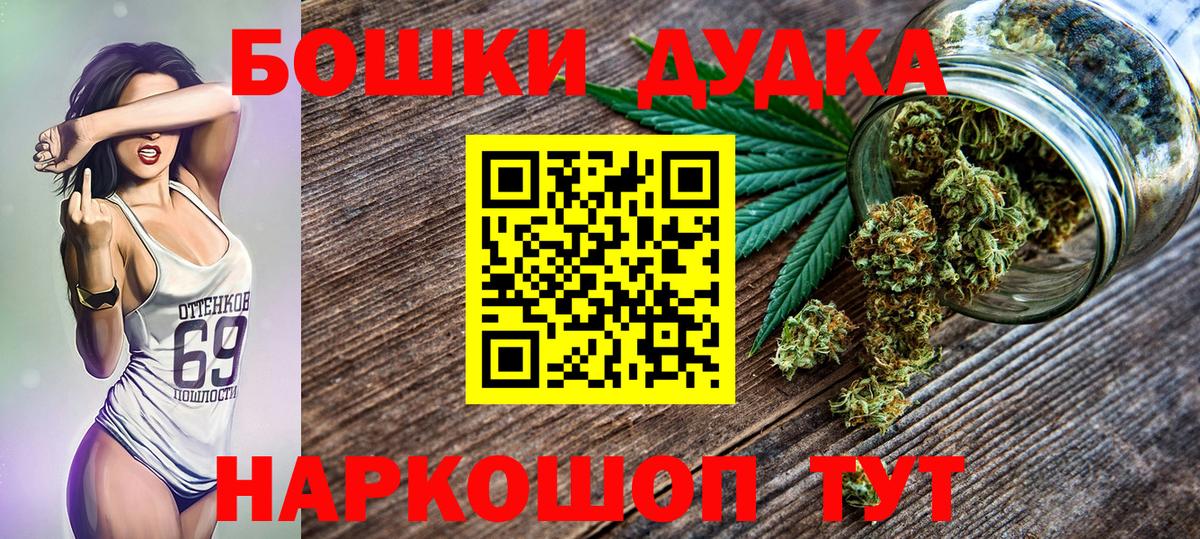 Бошки Шишки план Крымск